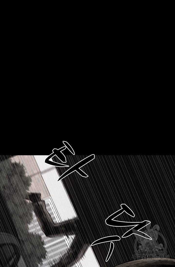 죽음을 먹는 사랑 2화 88