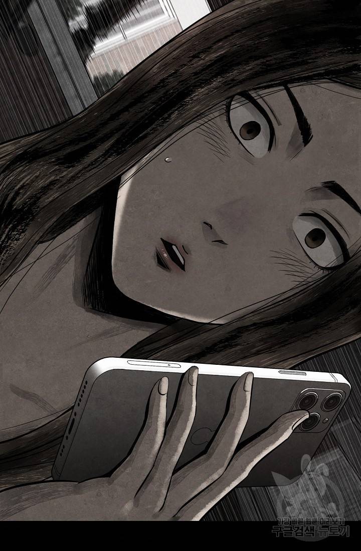 죽음을 먹는 사랑 2화 89