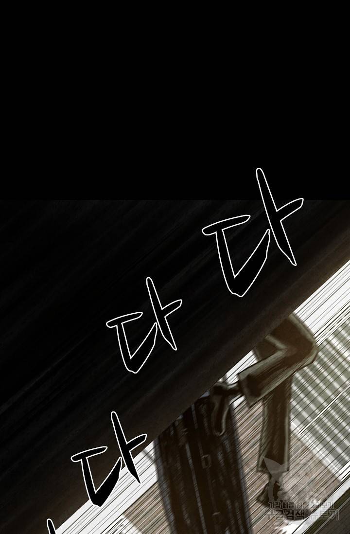 죽음을 먹는 사랑 2화 92