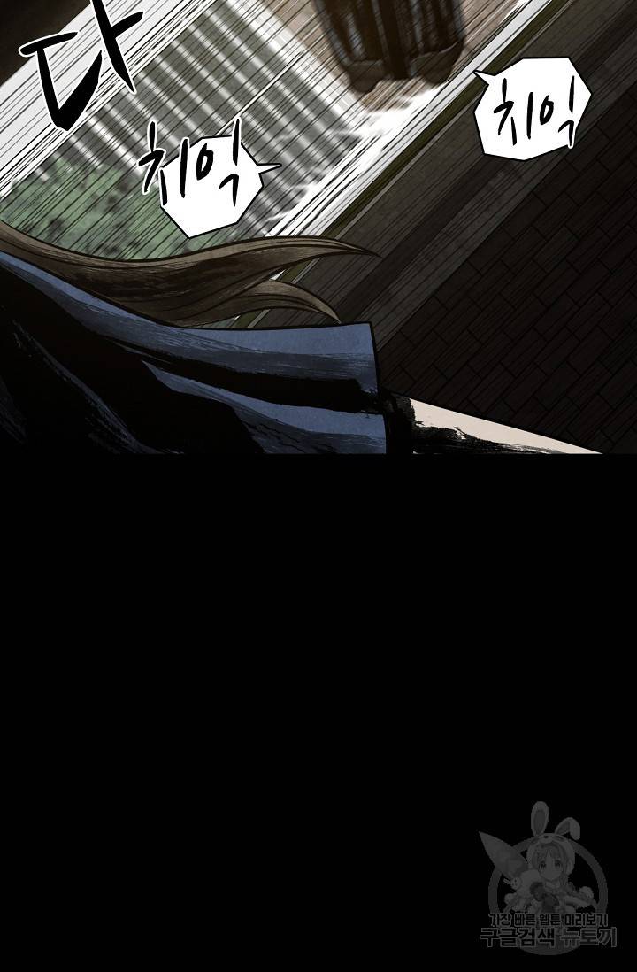 죽음을 먹는 사랑 2화 93