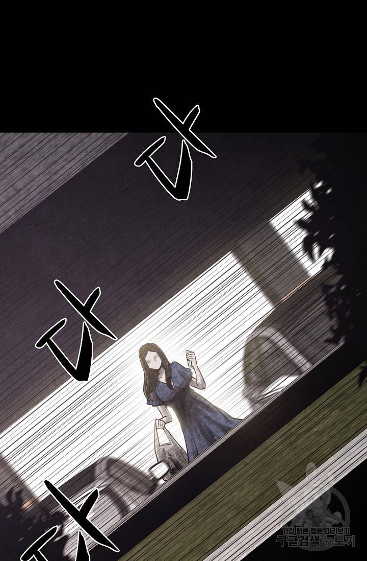 죽음을 먹는 사랑 2화 94