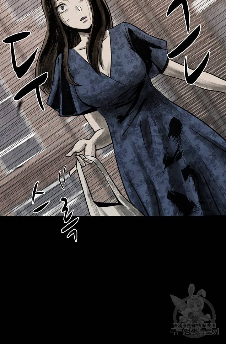 죽음을 먹는 사랑 2화 96