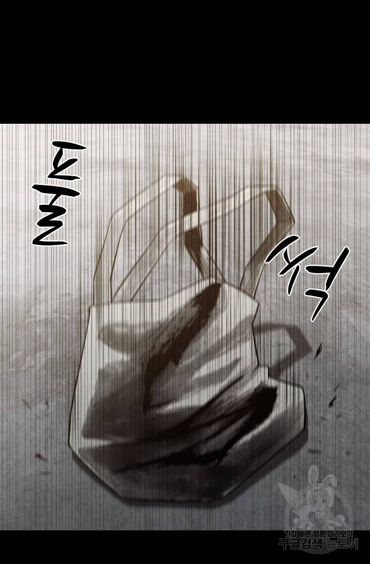 죽음을 먹는 사랑 2화 97