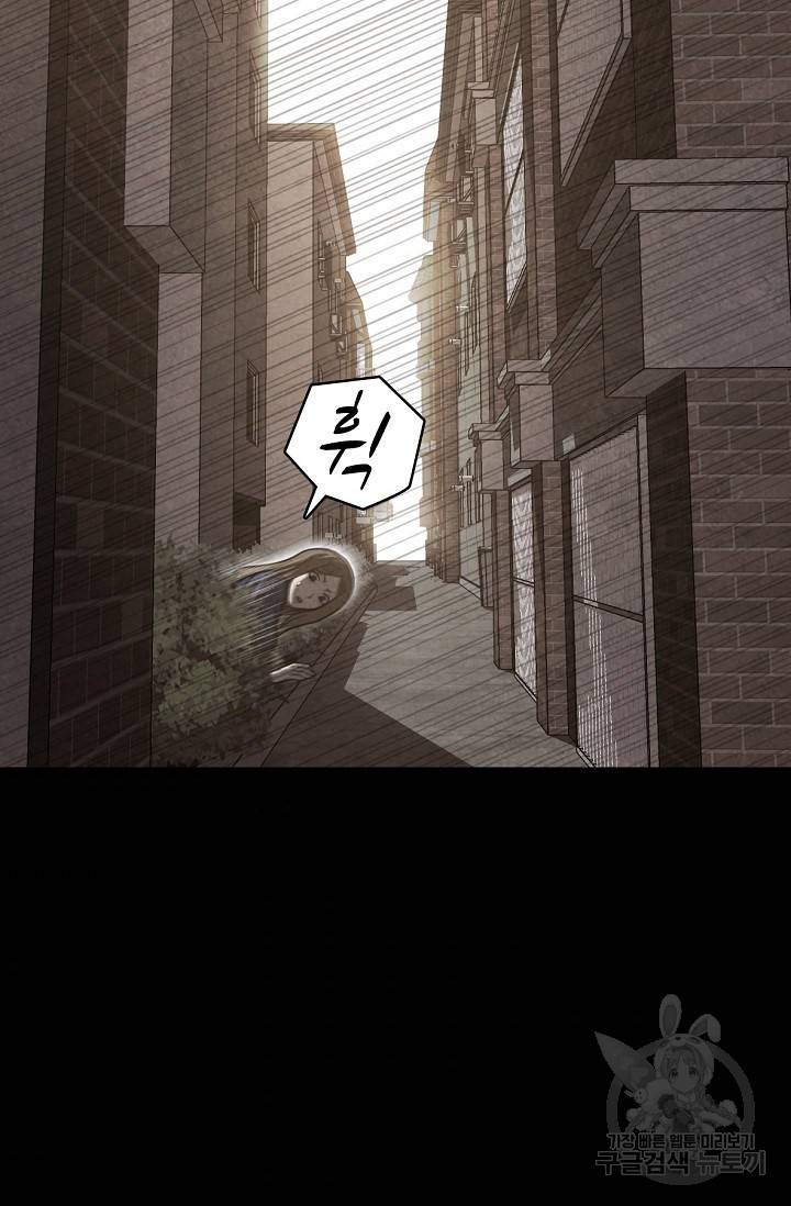 죽음을 먹는 사랑 2화 100
