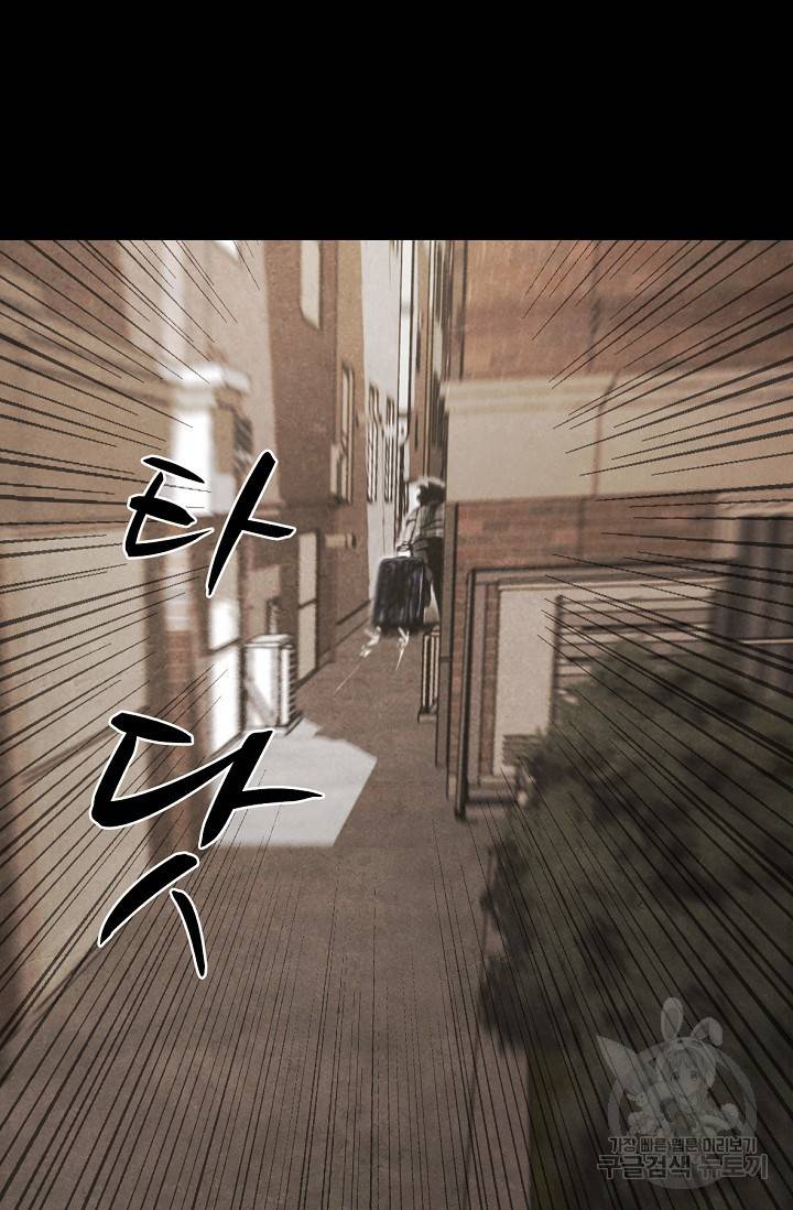 죽음을 먹는 사랑 2화 101