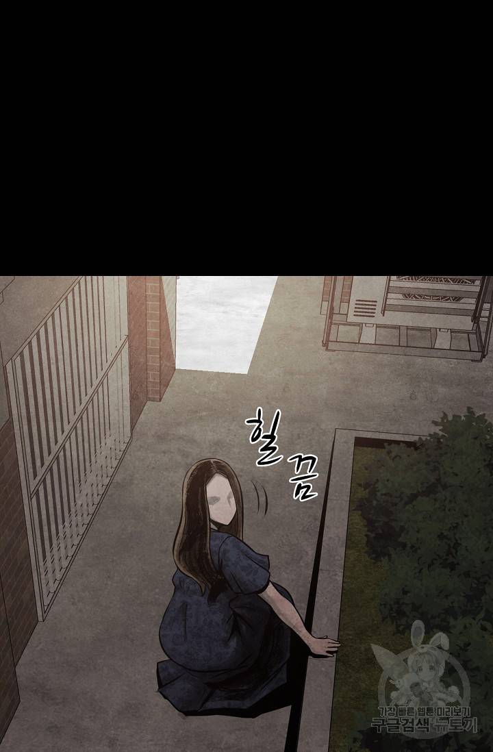 죽음을 먹는 사랑 2화 107