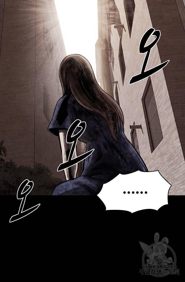 죽음을 먹는 사랑 2화 109