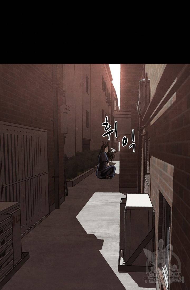 죽음을 먹는 사랑 2화 110