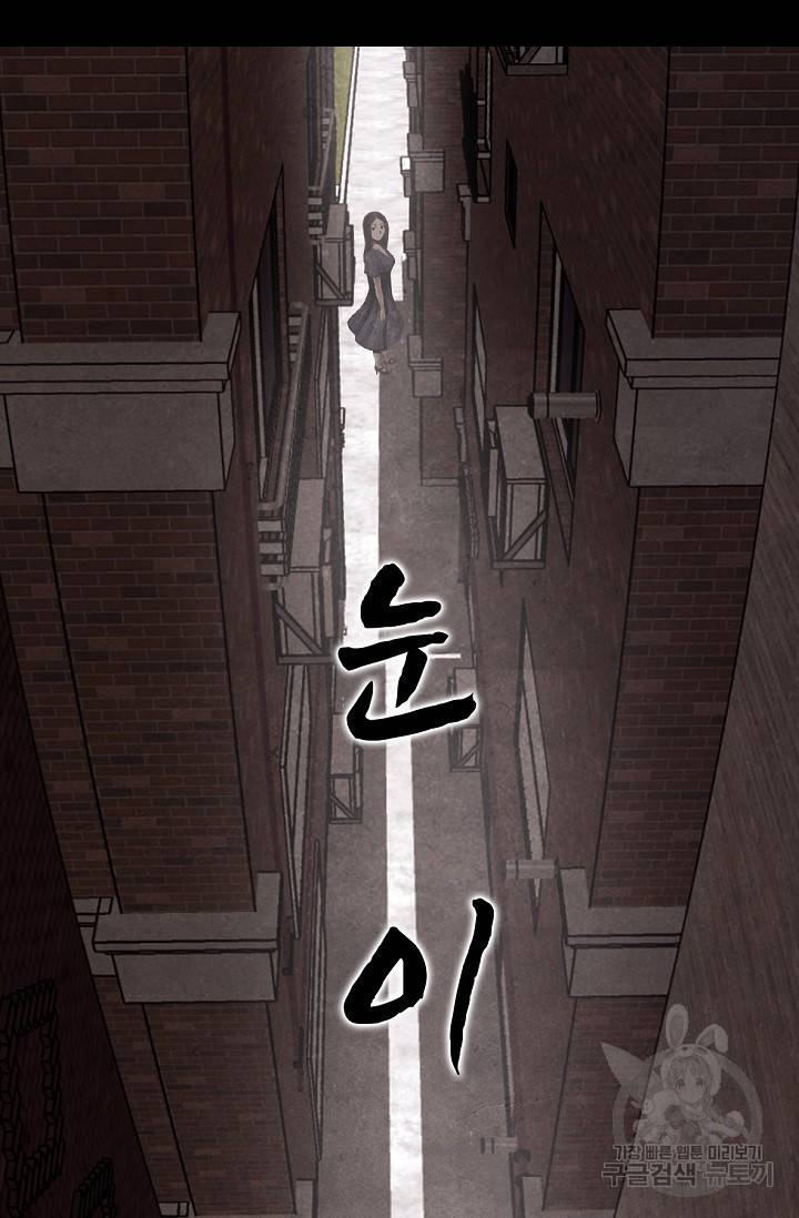 죽음을 먹는 사랑 2화 114