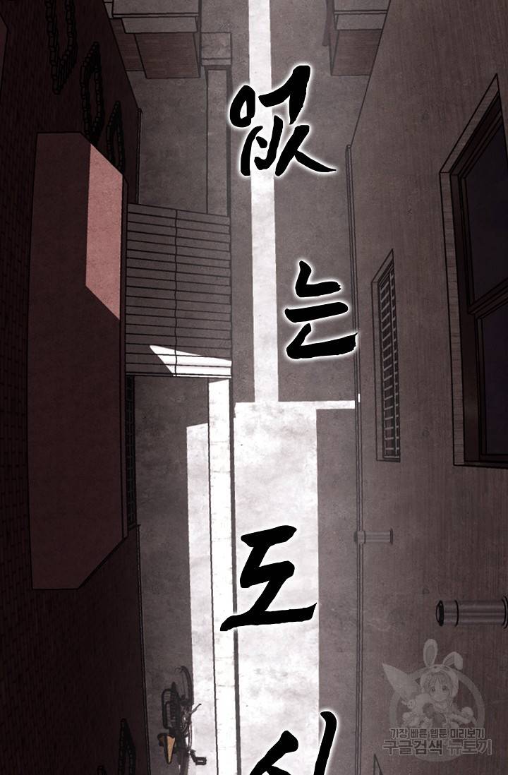 죽음을 먹는 사랑 2화 115