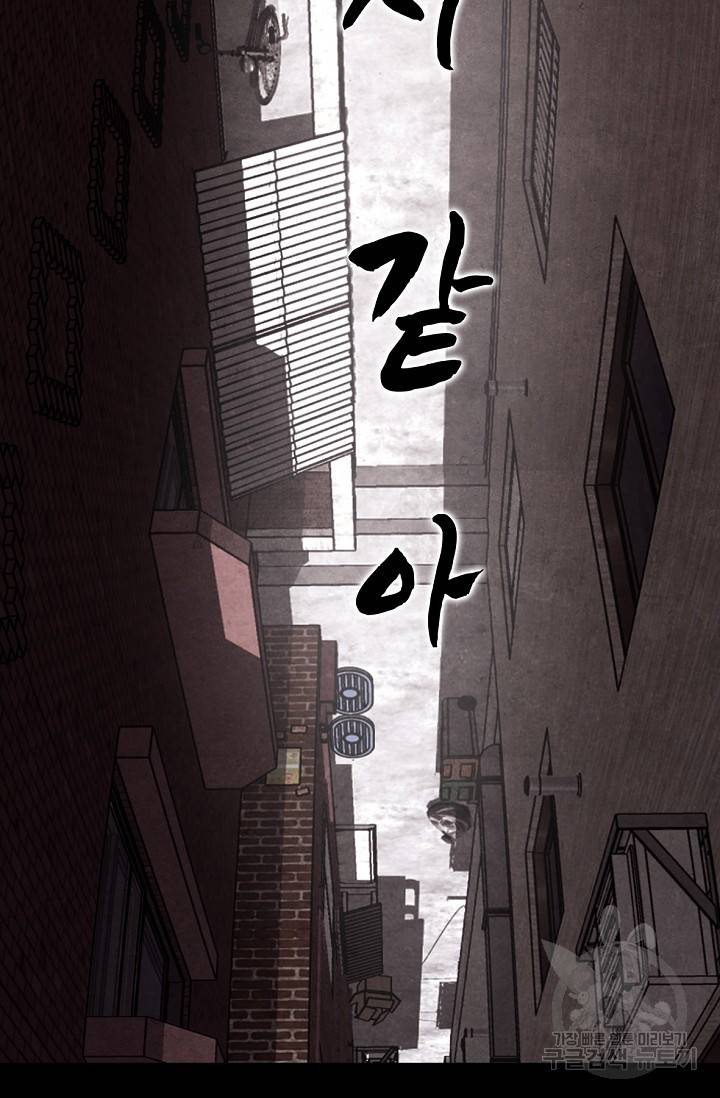 죽음을 먹는 사랑 2화 116