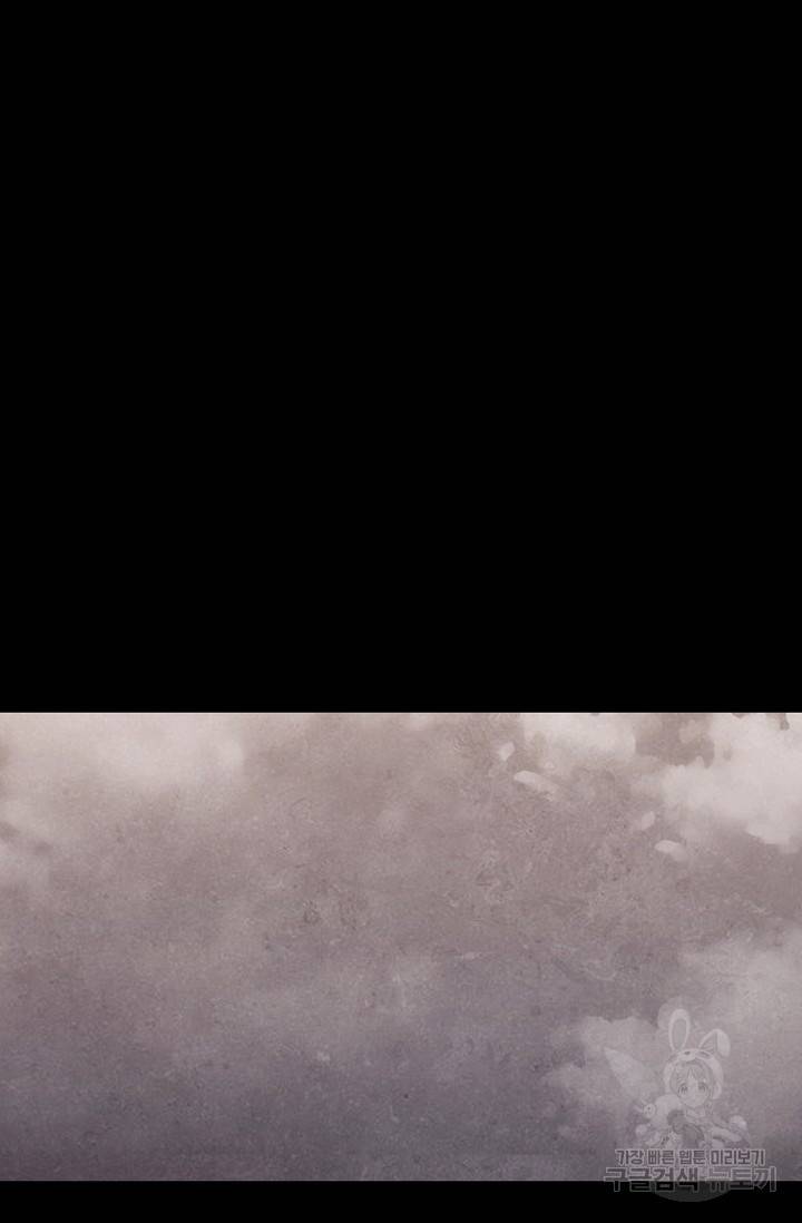죽음을 먹는 사랑 2화 117