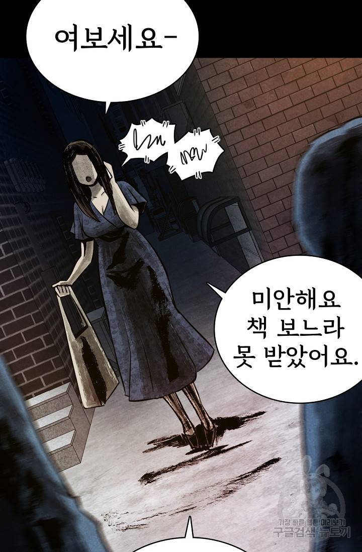 죽음을 먹는 사랑 2화 121