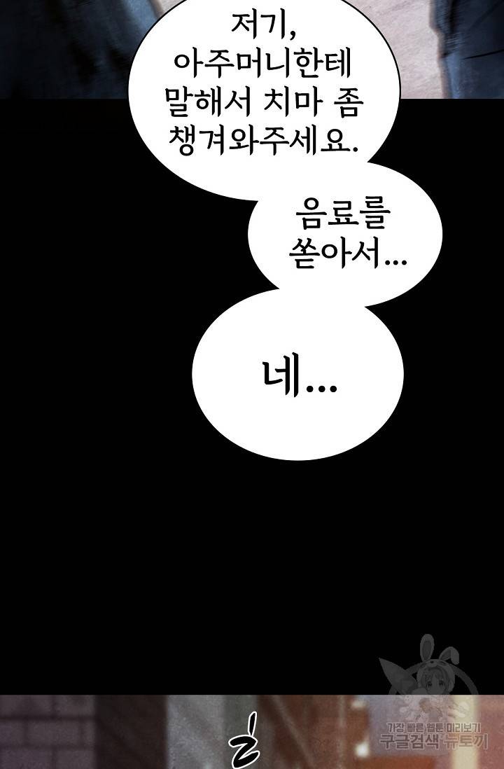 죽음을 먹는 사랑 2화 122