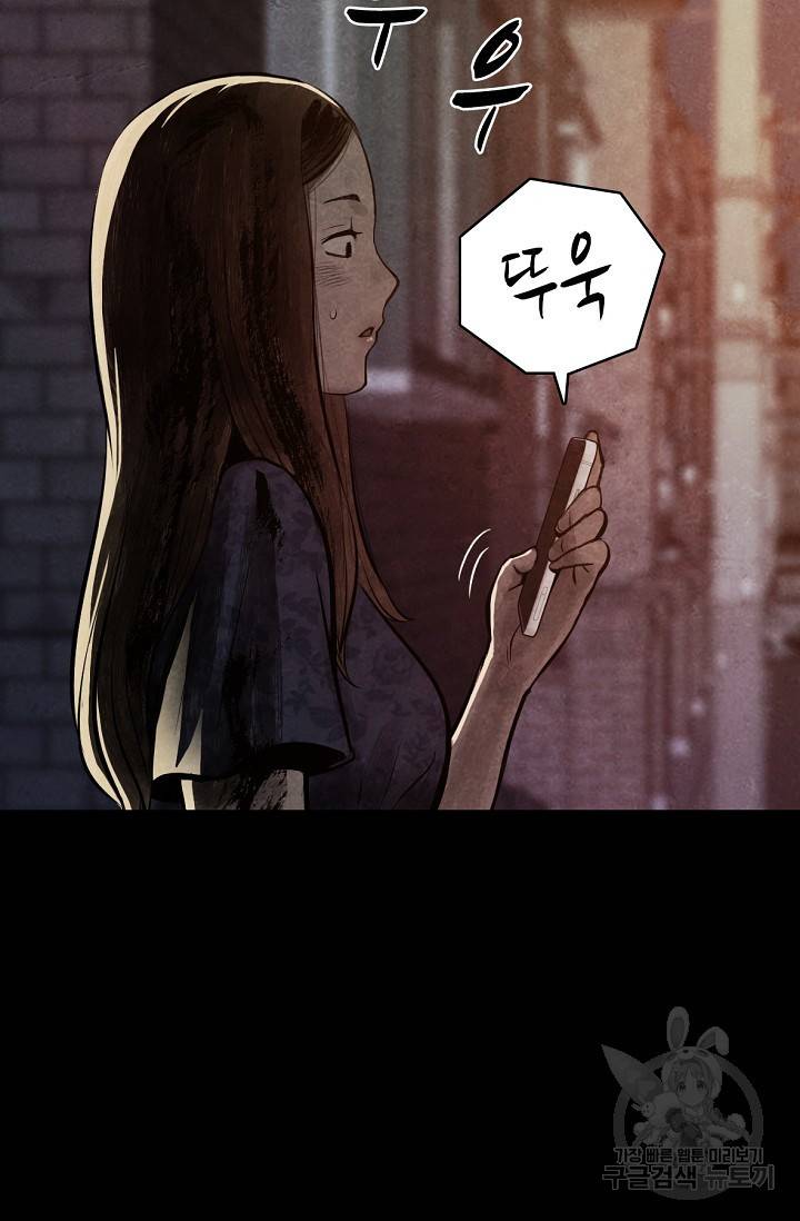 죽음을 먹는 사랑 2화 123