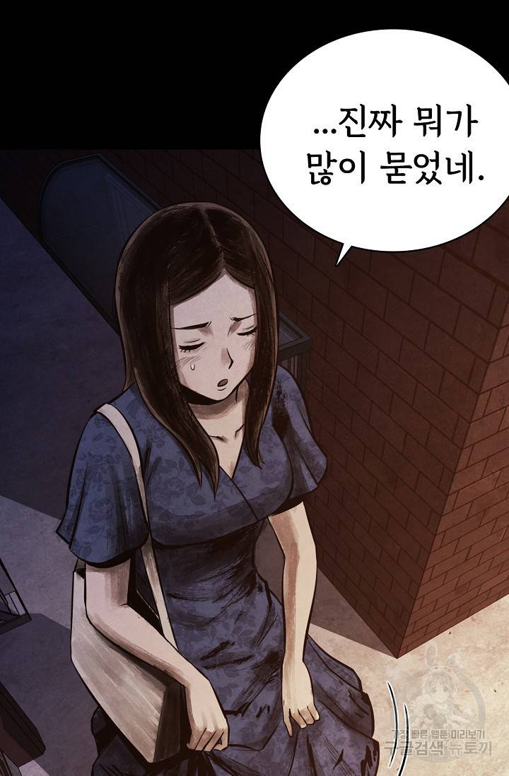 죽음을 먹는 사랑 2화 124