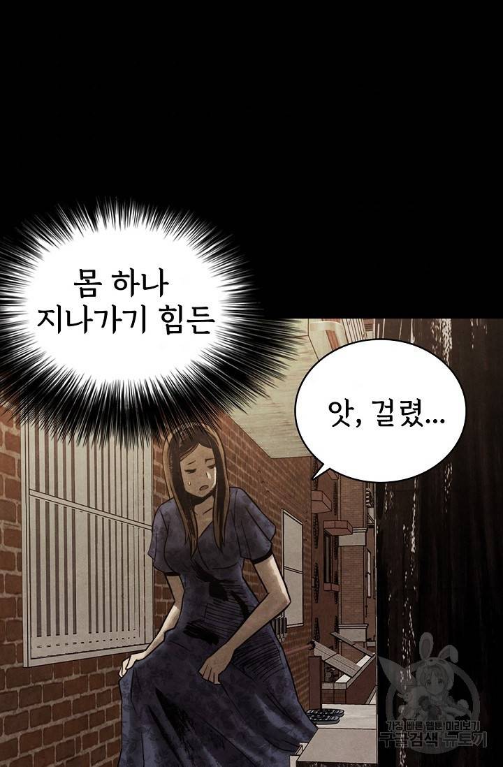 죽음을 먹는 사랑 2화 129