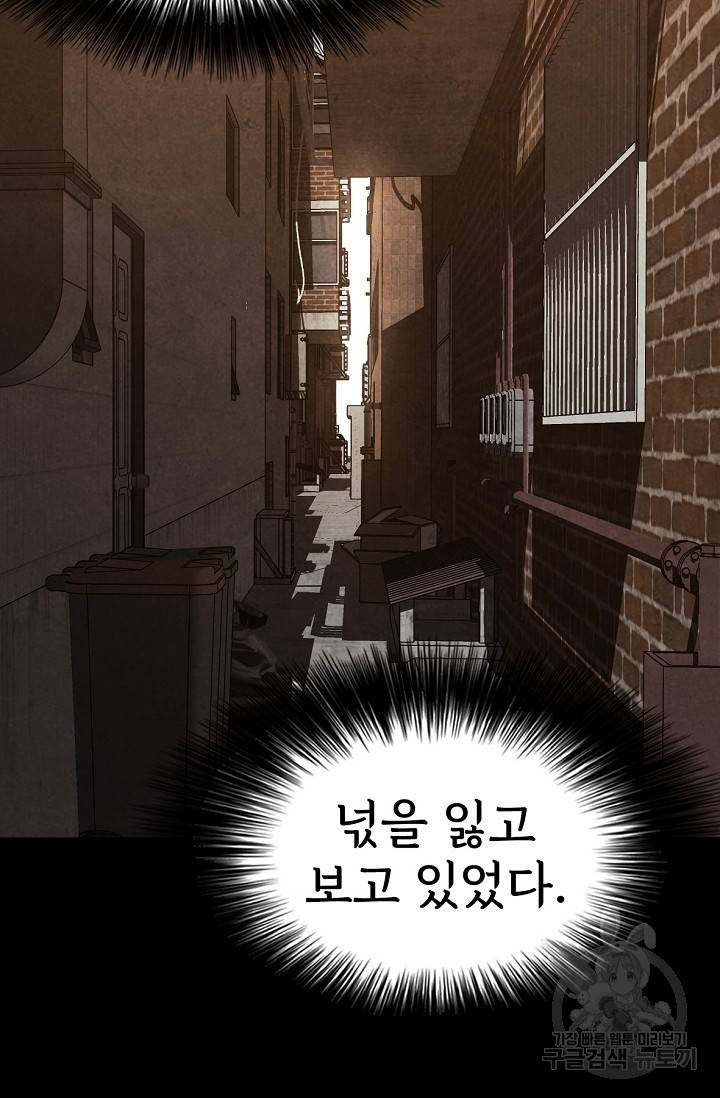 죽음을 먹는 사랑 2화 131