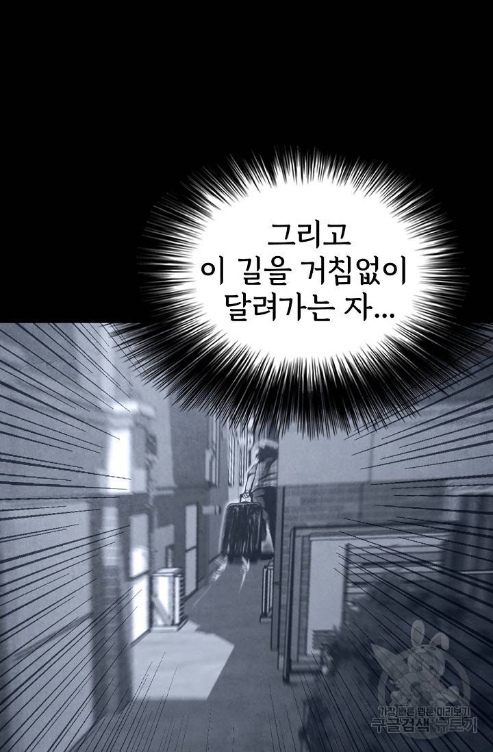 죽음을 먹는 사랑 2화 132