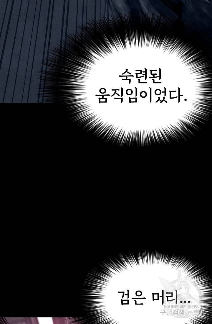 죽음을 먹는 사랑 2화 134