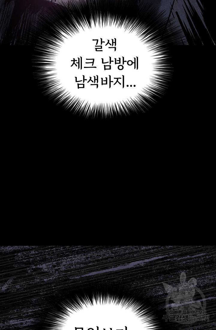 죽음을 먹는 사랑 2화 136