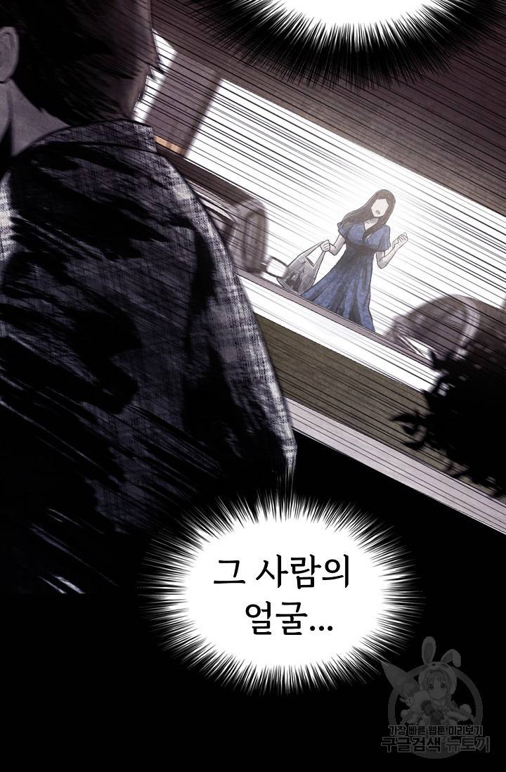 죽음을 먹는 사랑 2화 138