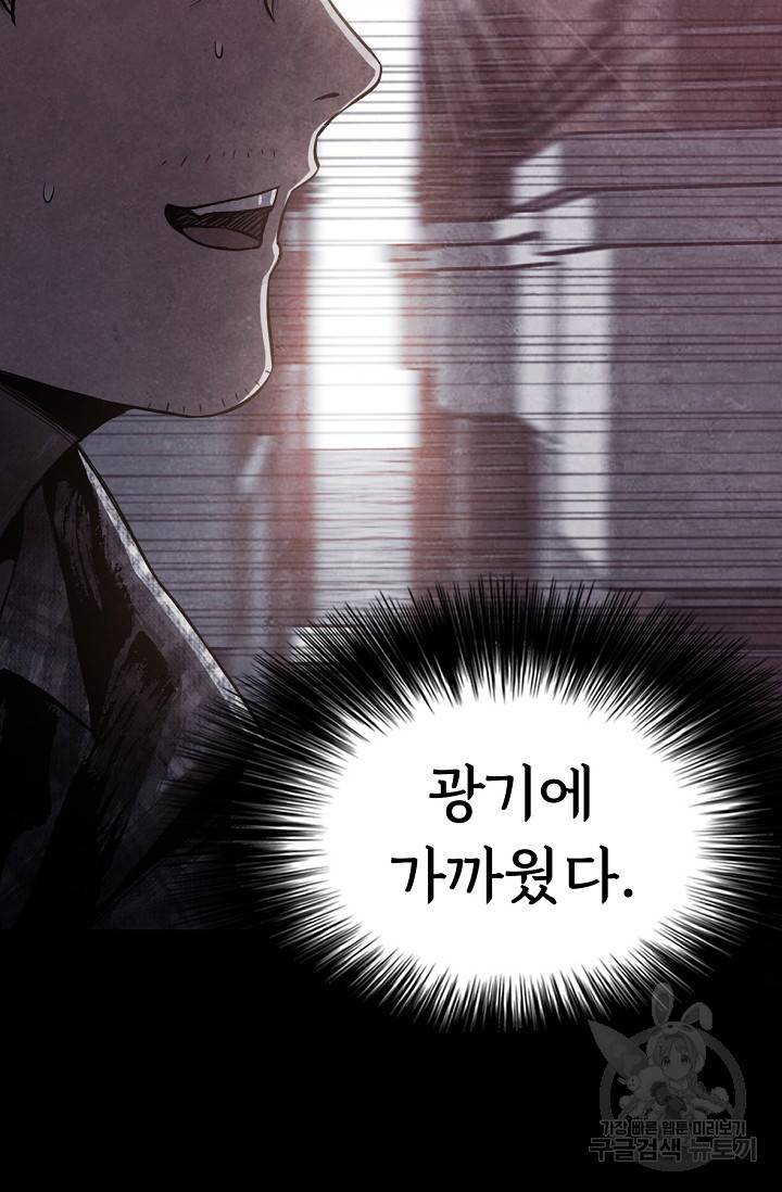 죽음을 먹는 사랑 2화 141