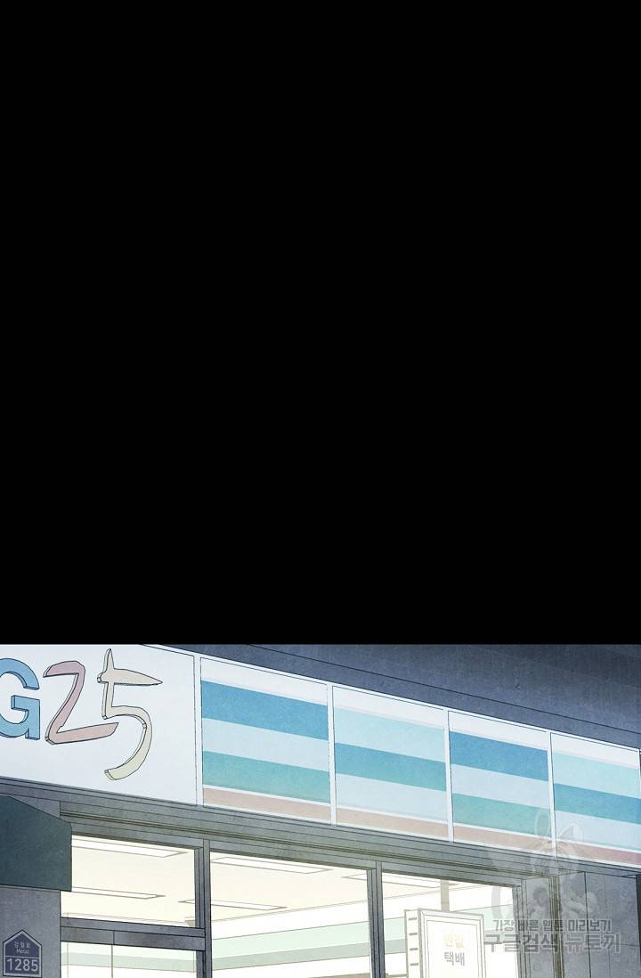 죽음을 먹는 사랑 2화 142