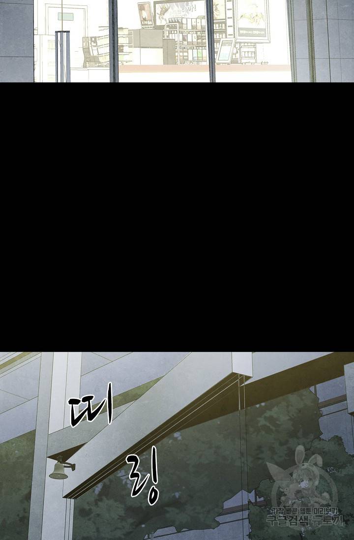 죽음을 먹는 사랑 2화 143