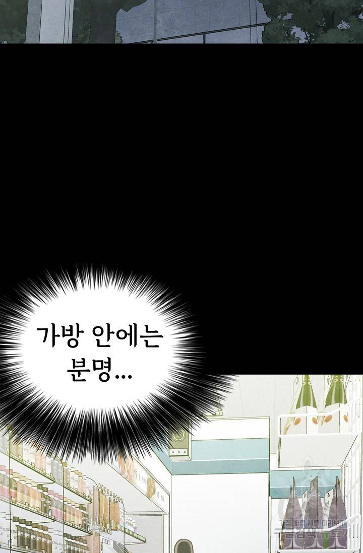 죽음을 먹는 사랑 2화 144
