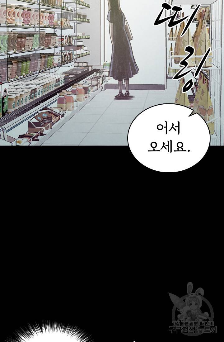 죽음을 먹는 사랑 2화 145