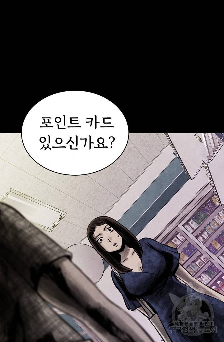 죽음을 먹는 사랑 2화 150