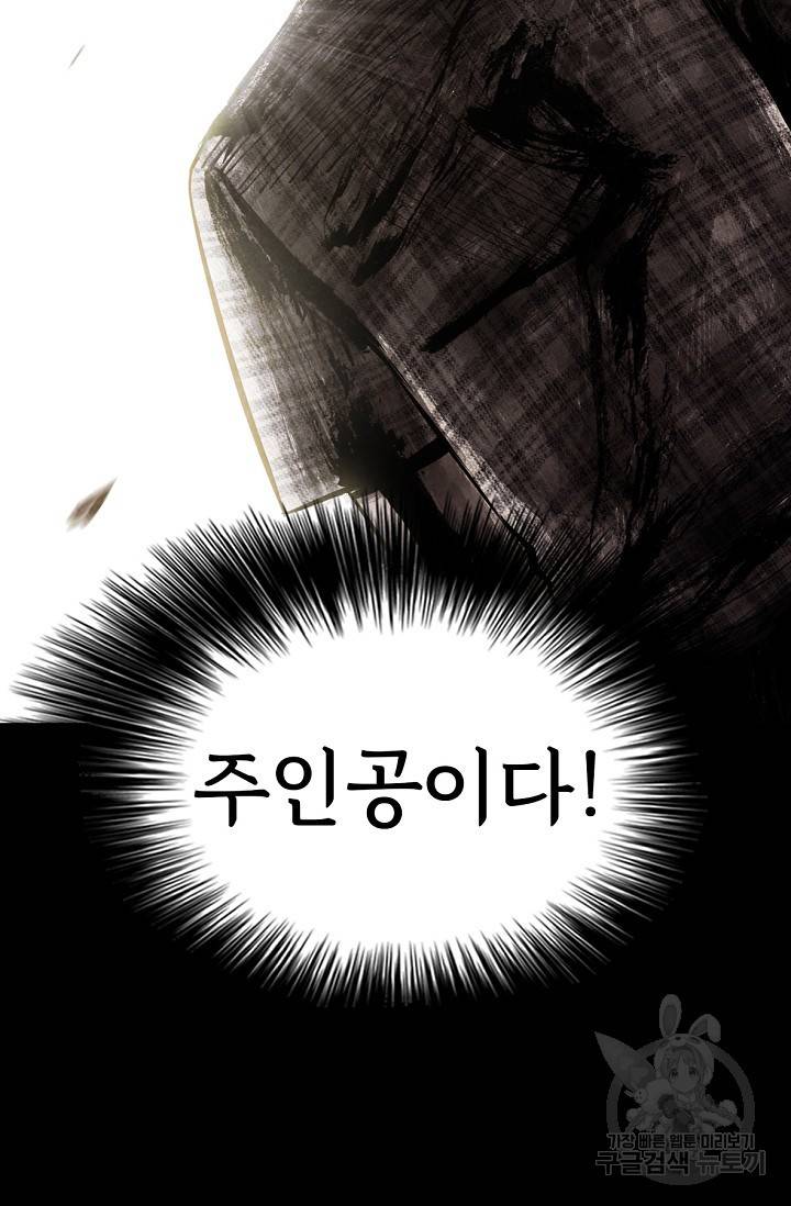 죽음을 먹는 사랑 2화 158
