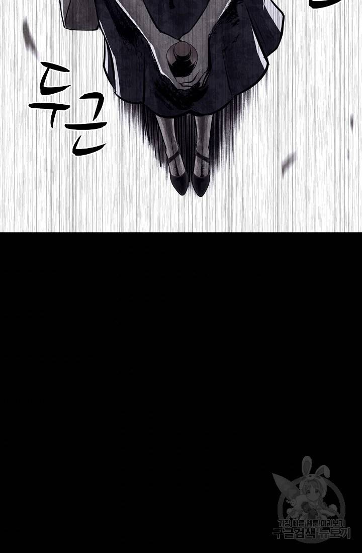 죽음을 먹는 사랑 2화 160