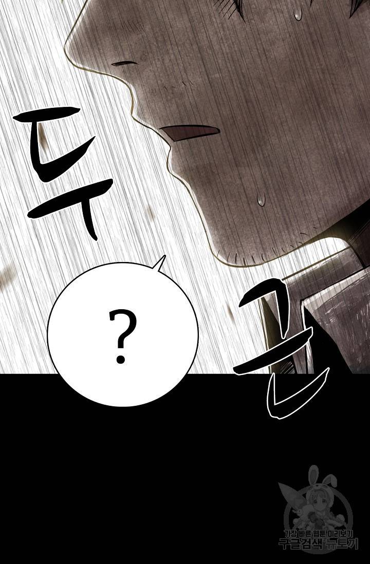 죽음을 먹는 사랑 2화 163