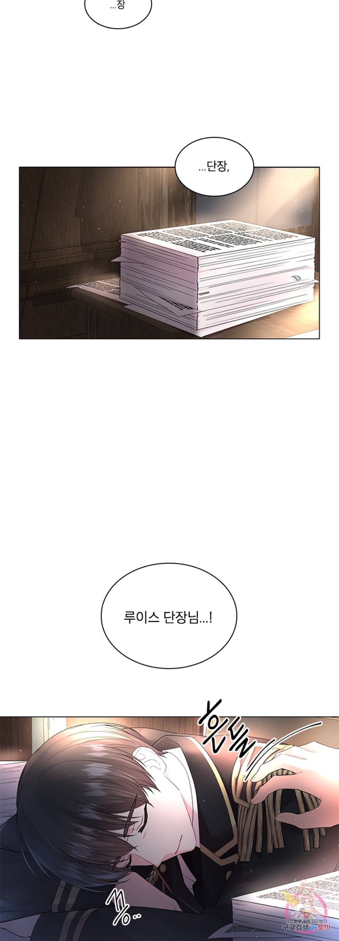 후즈 유어 대디 48화 외전 1화 5
