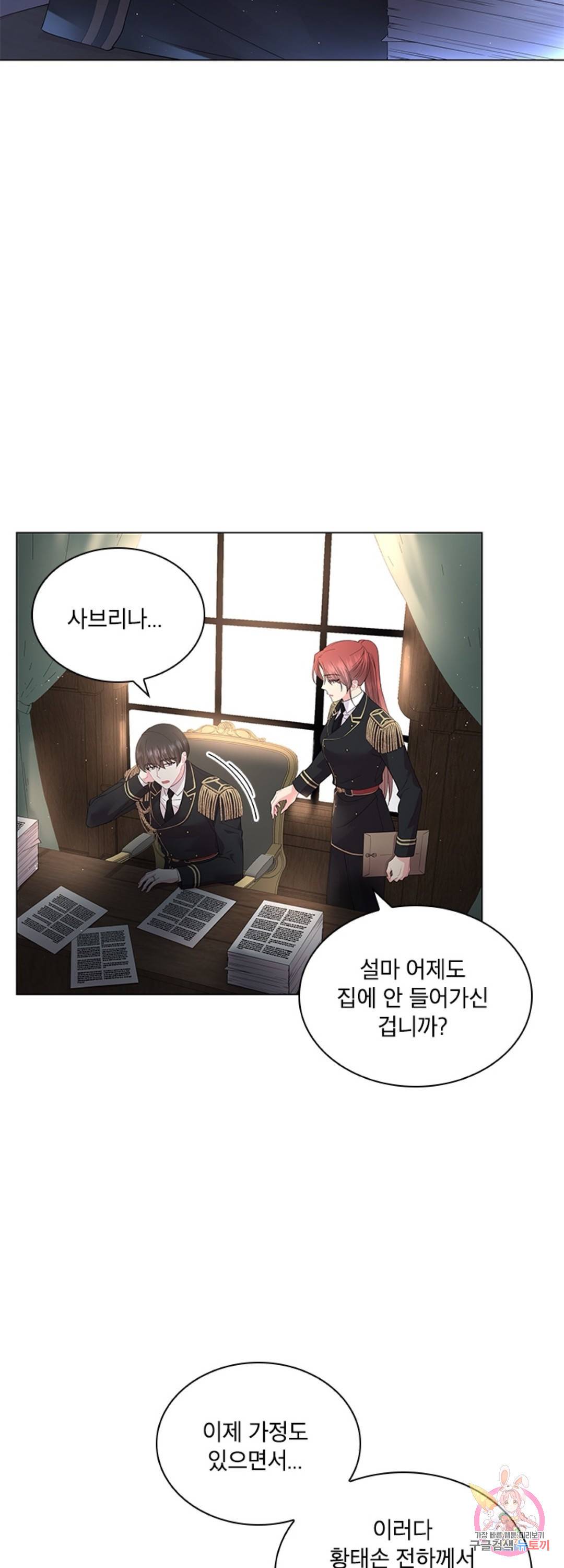 후즈 유어 대디 48화 외전 1화 6