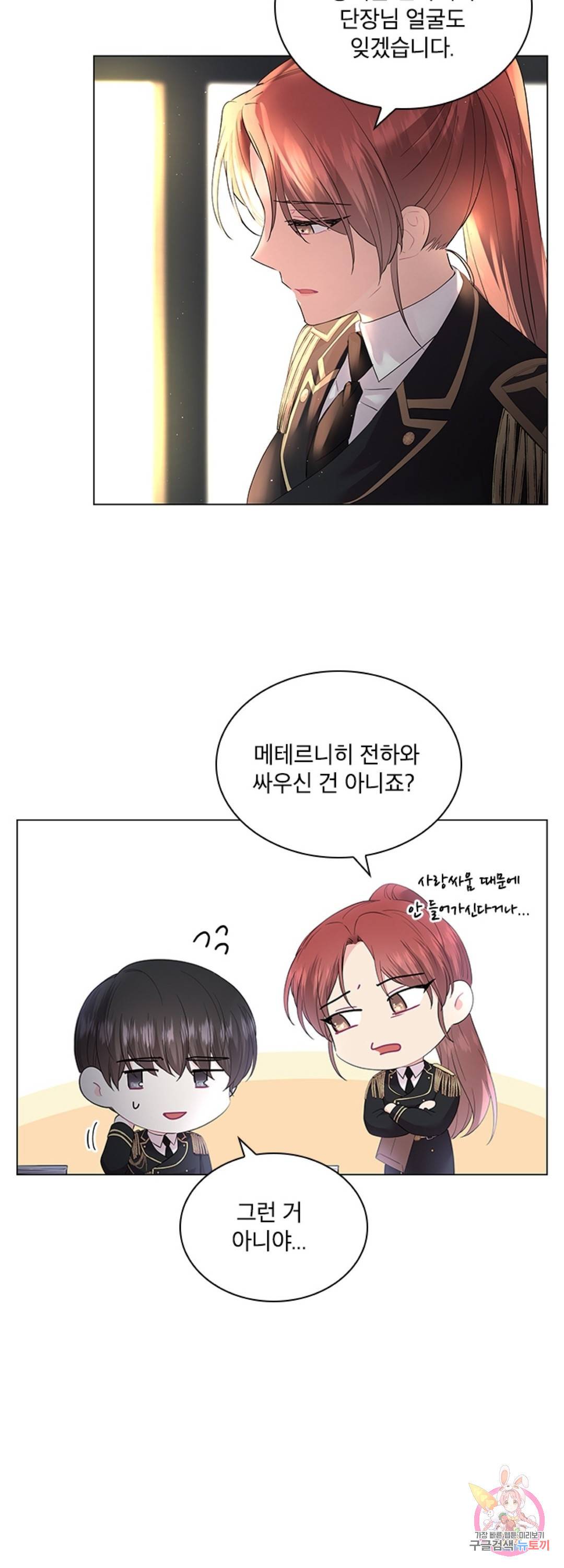 후즈 유어 대디 48화 외전 1화 7