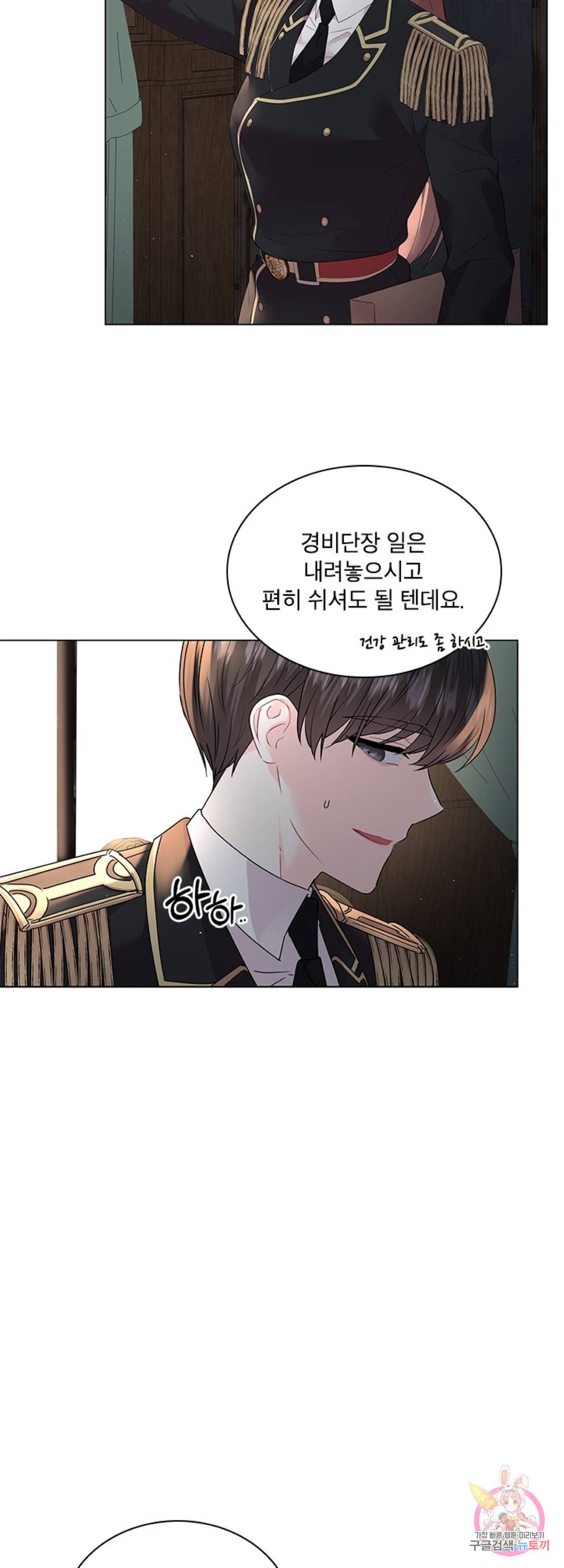 후즈 유어 대디 48화 외전 1화 9