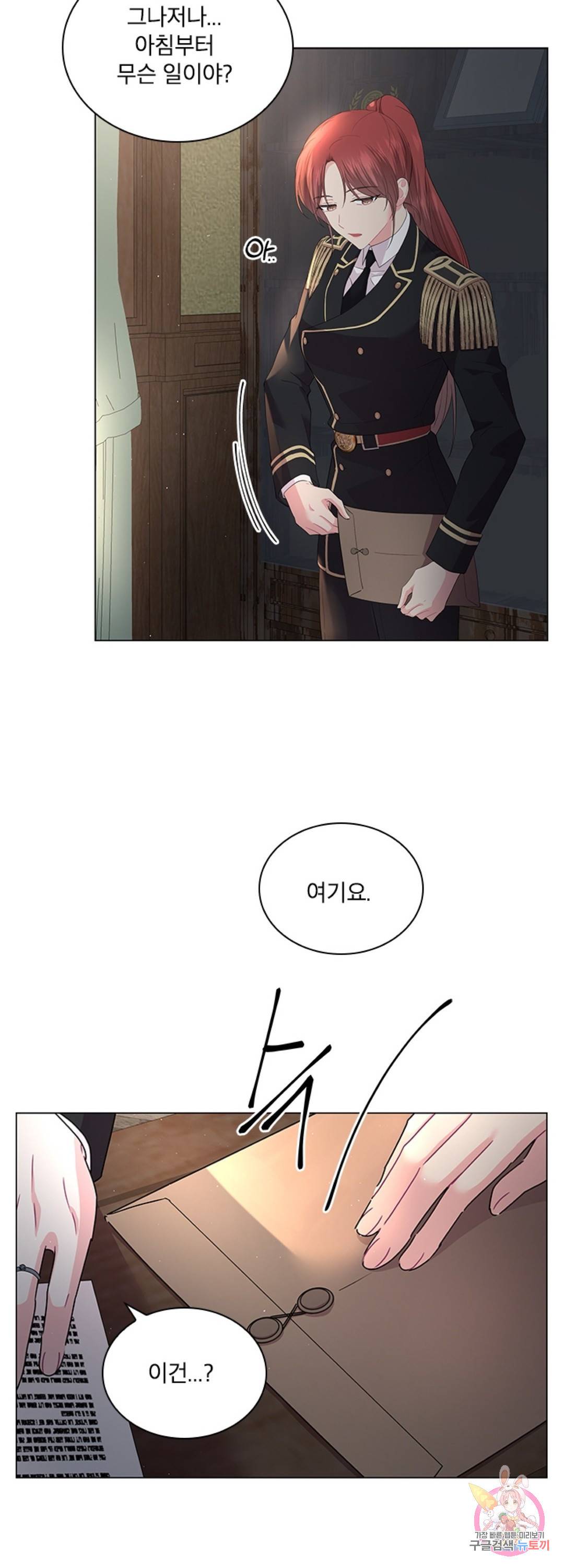 후즈 유어 대디 48화 외전 1화 10