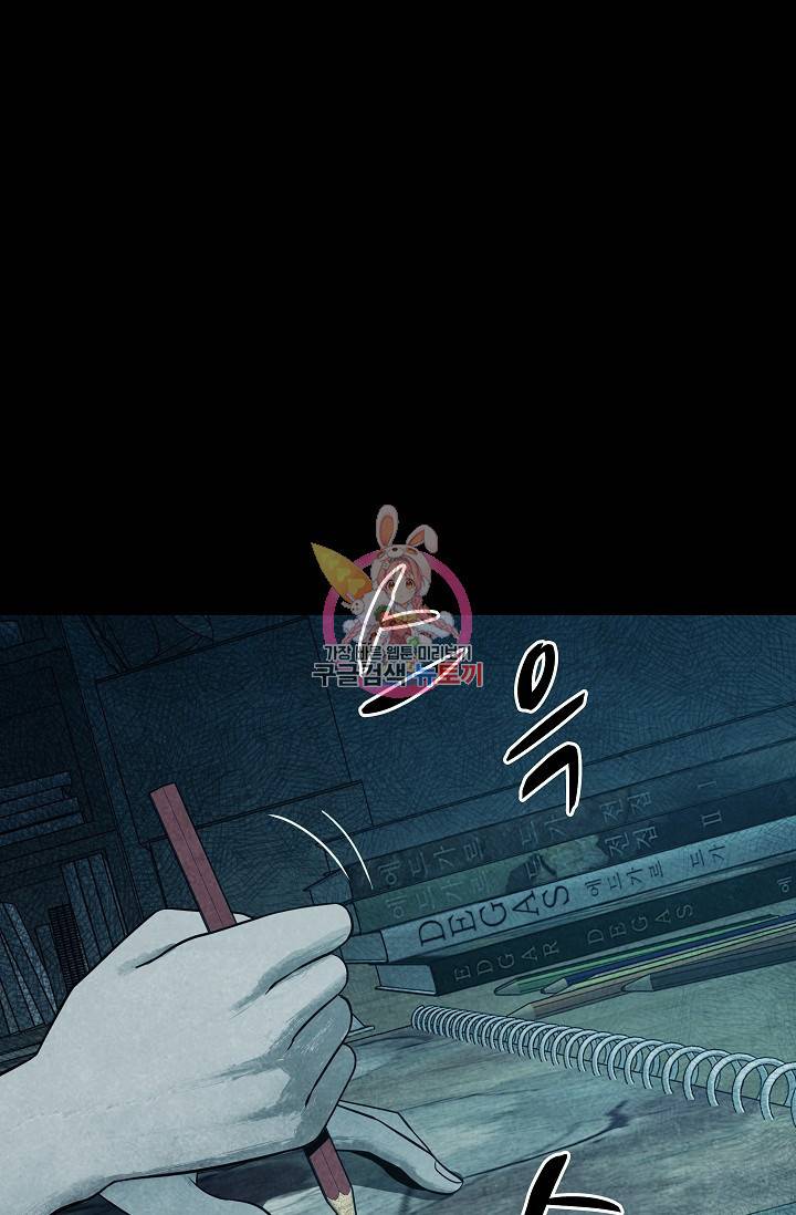 죽음을 먹는 사랑 13화 1