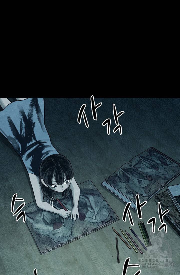 죽음을 먹는 사랑 13화 4