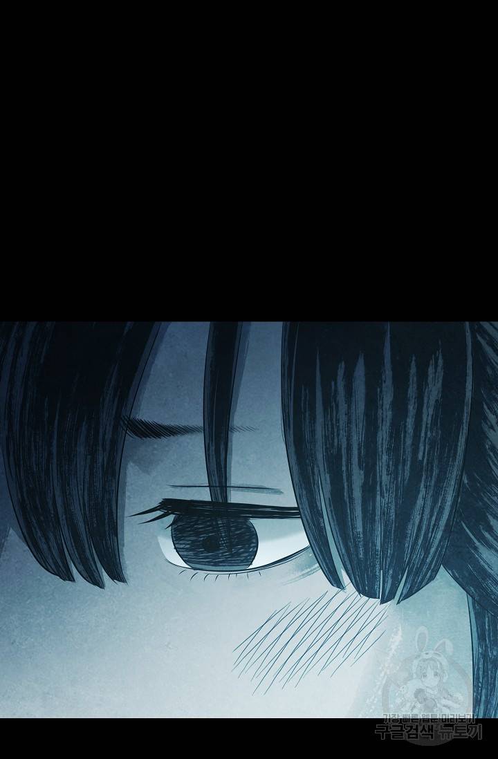 죽음을 먹는 사랑 13화 16