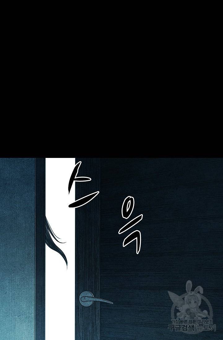 죽음을 먹는 사랑 13화 17