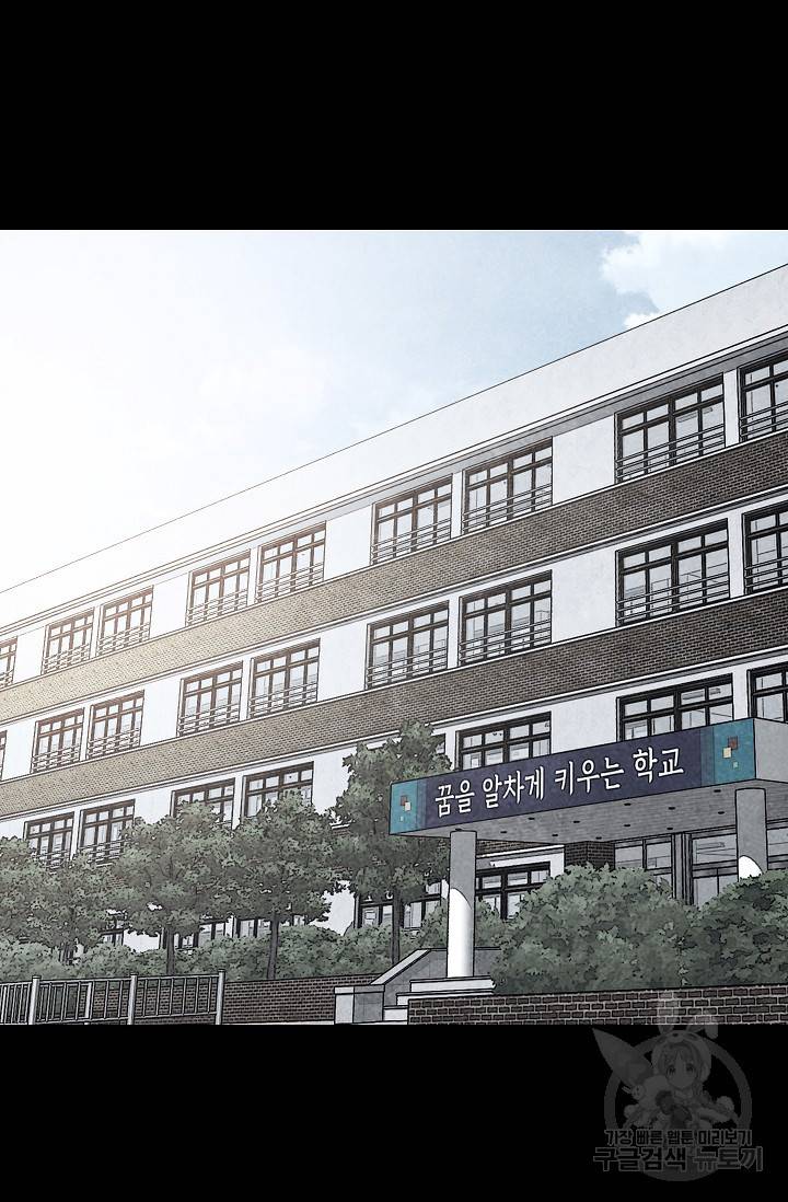 죽음을 먹는 사랑 13화 19
