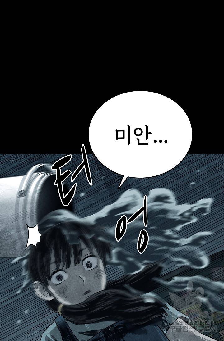 죽음을 먹는 사랑 13화 27