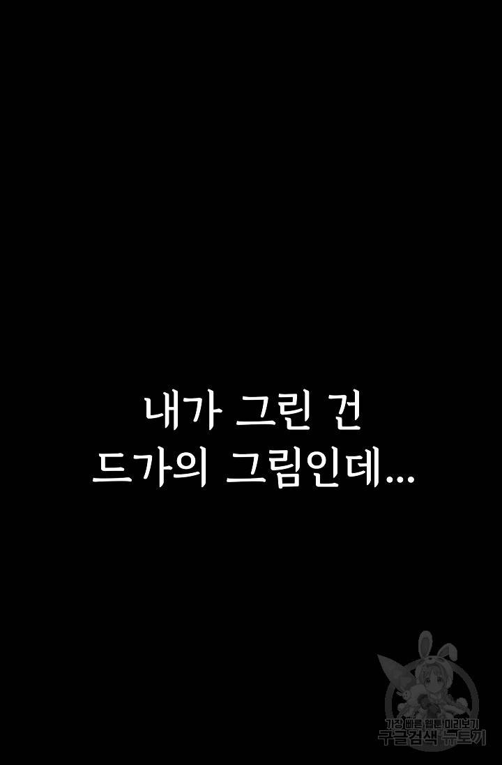 죽음을 먹는 사랑 13화 31
