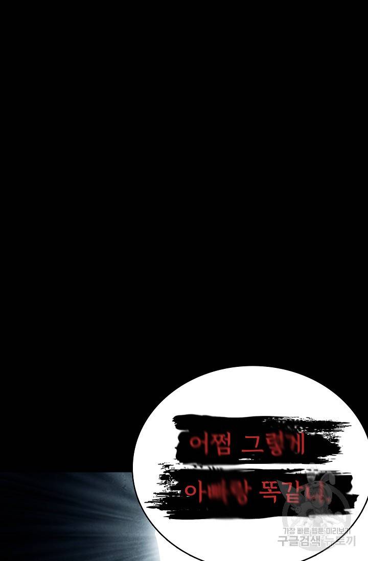 죽음을 먹는 사랑 13화 34
