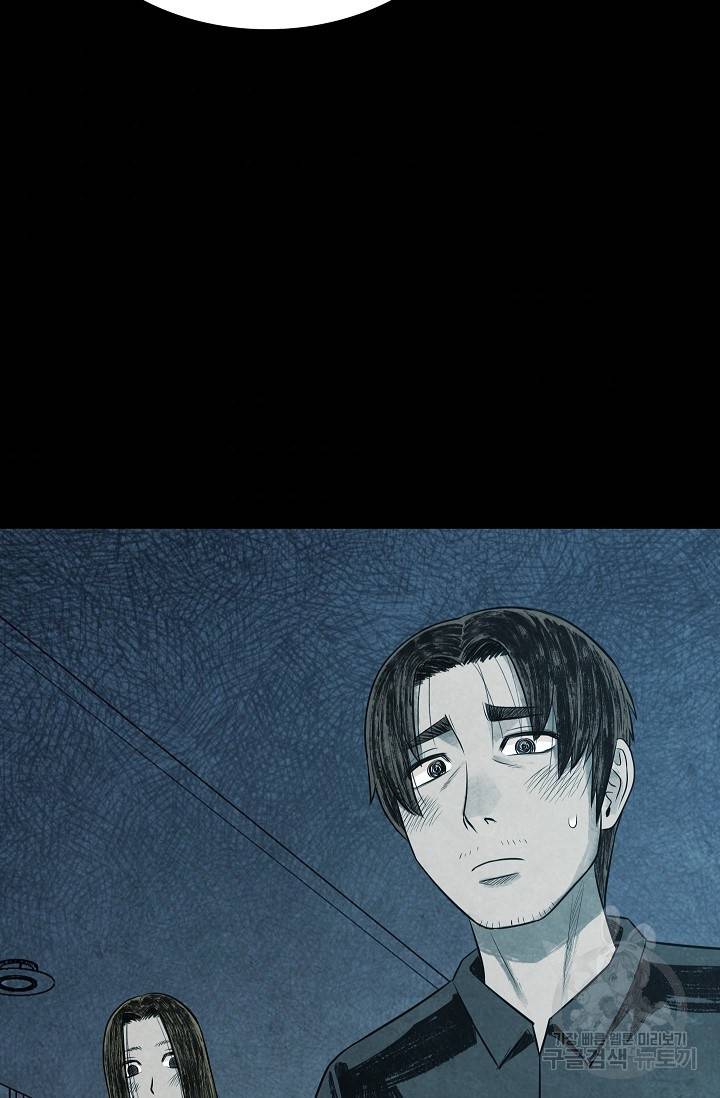 죽음을 먹는 사랑 13화 40