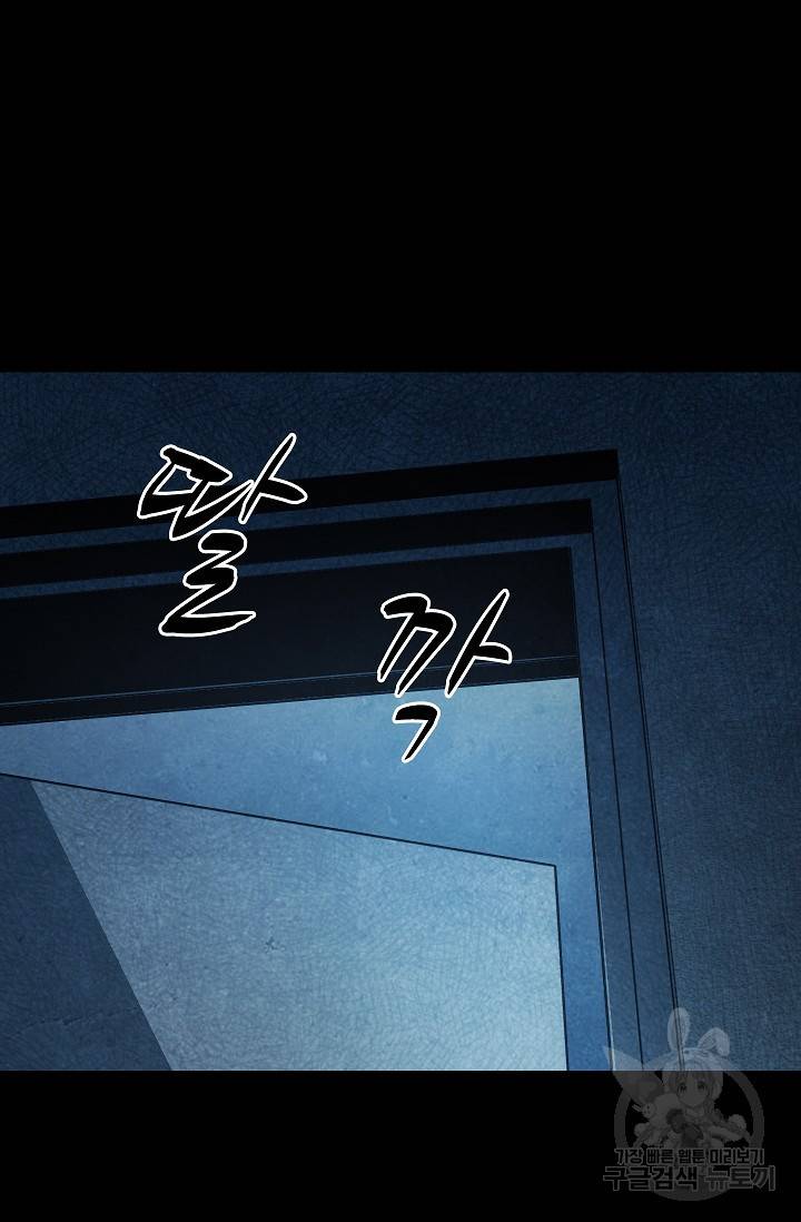 죽음을 먹는 사랑 13화 46